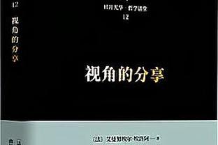 萨内蒂：我希望再看梅西踢几年，热爱足球的人都喜欢看他踢球